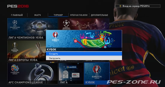 Официальный патч 1.06 (1.04) для PES 2016 Официальный патч 1.06 (1.04) для PES 2016