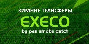 Зимние трансферы для PES 2018 SMoKE patch v.10.3.7 Зимние трансферы для PES 2018 SMoKE patch v.10.3.7
