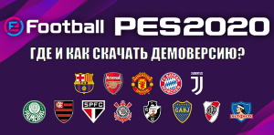 Как и где скачать демоверсию eFootball PES 2020 на PC? Как и где скачать демоверсию eFootball PES 2020 на PC?