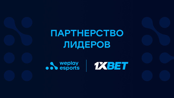 WePlay Esports и 1xBet